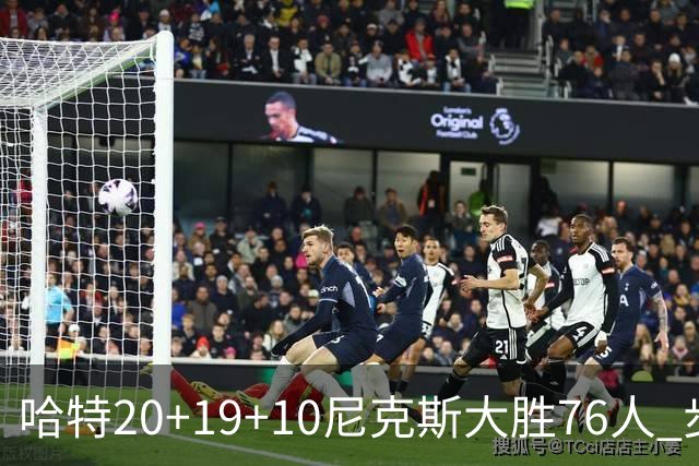 哈特20+19+10尼克斯大胜76人 步行者力克雷霆